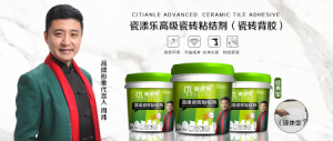 有沒有搞錯？貼瓷磚用瓷磚膠還要用瓷磚背膠？