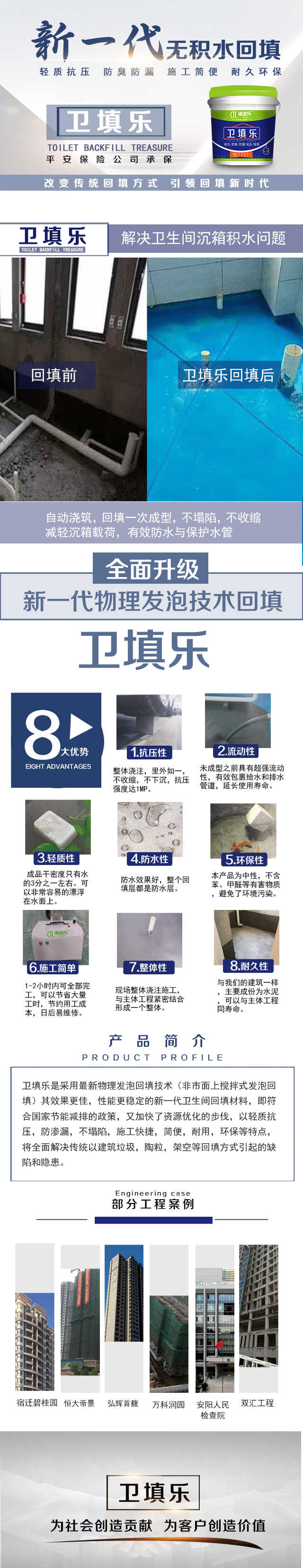 短-衛(wèi)填樂-end 2.jpg