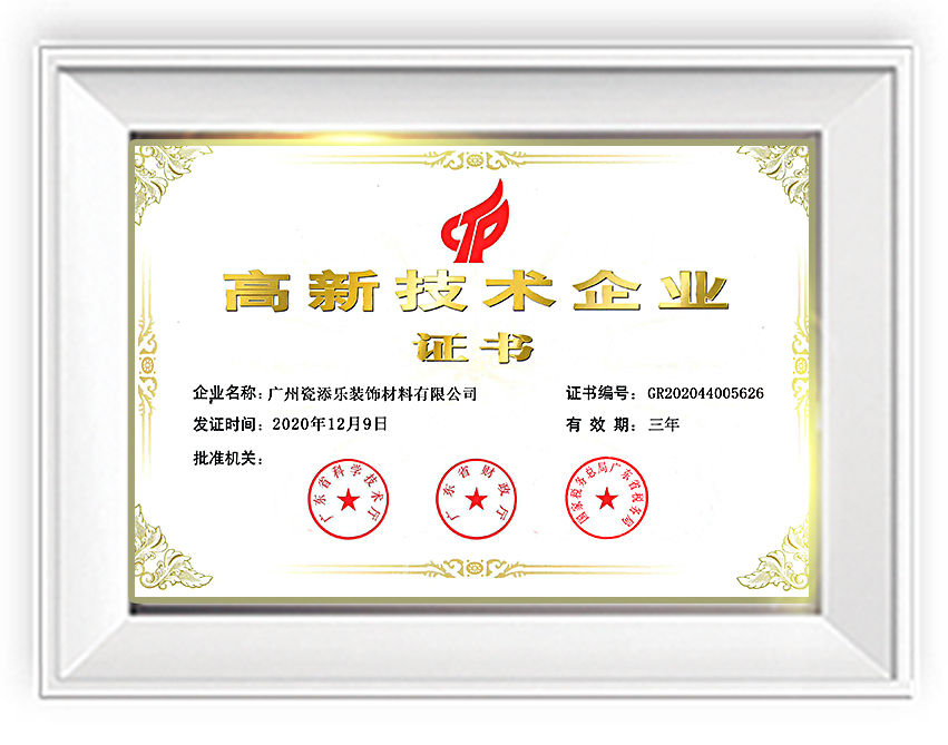榮譽(yù)資質(zhì)