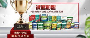 速度質(zhì)量一手抓！瓷添樂陽江總代門店盛大開業(yè)！