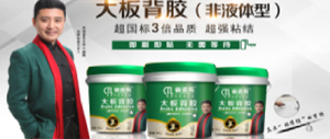 產(chǎn)品專欄：揭開瓷添樂大板背膠的神秘面紗，這些事情你一定要知道！