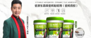 環(huán)保鋪貼，安心防護千萬家！好品質(zhì)讓瓷磚粘貼更牢固！
